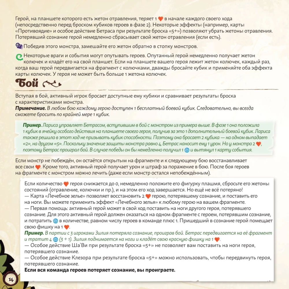 Настольная игра - Лесные приключения